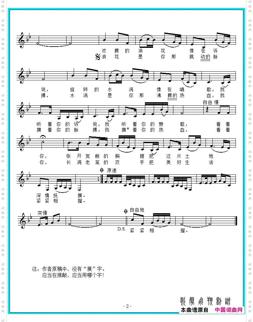 讷谟尔河