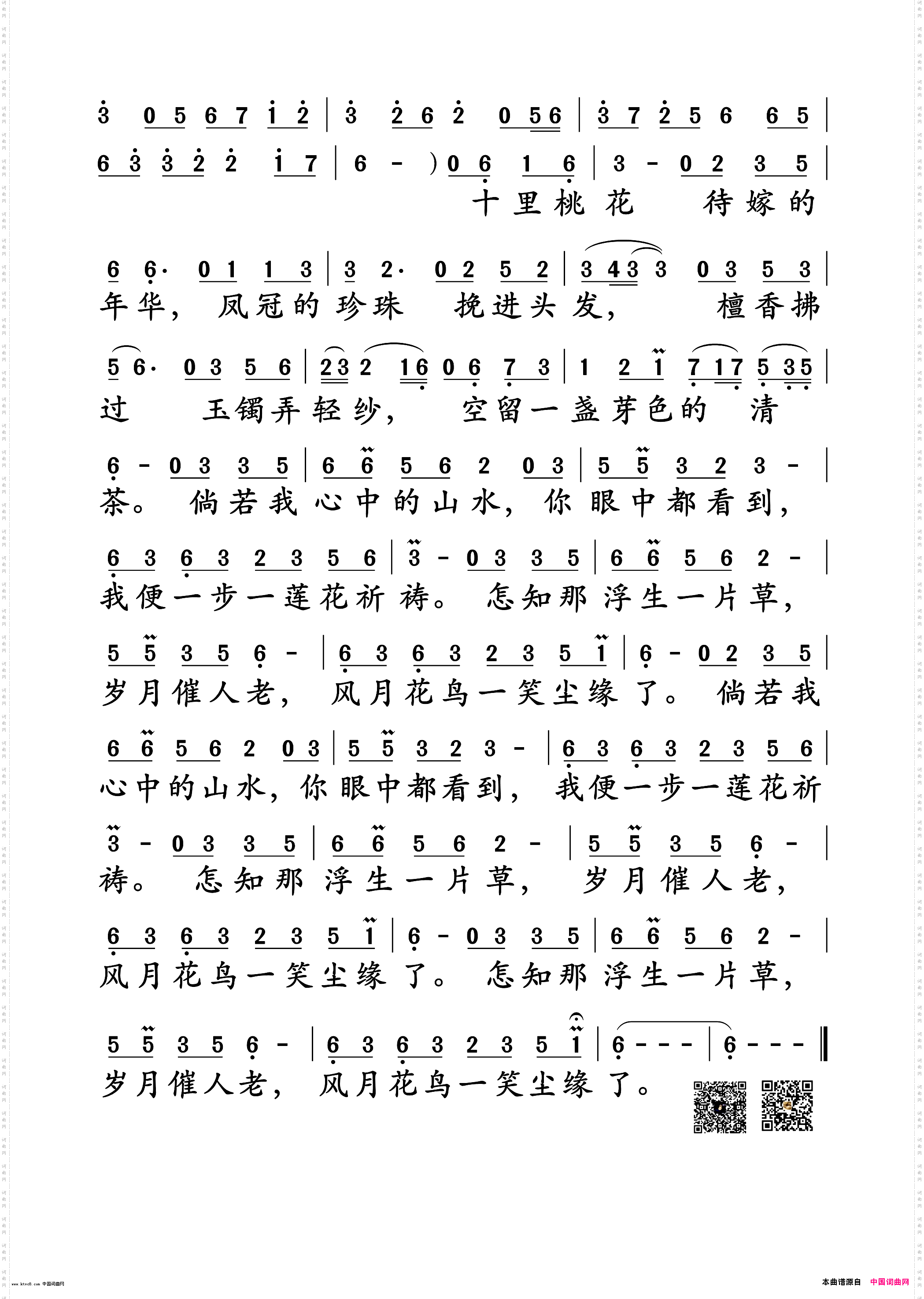 半壶纱