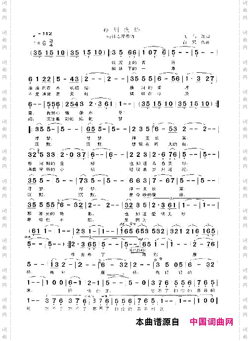 再别康桥