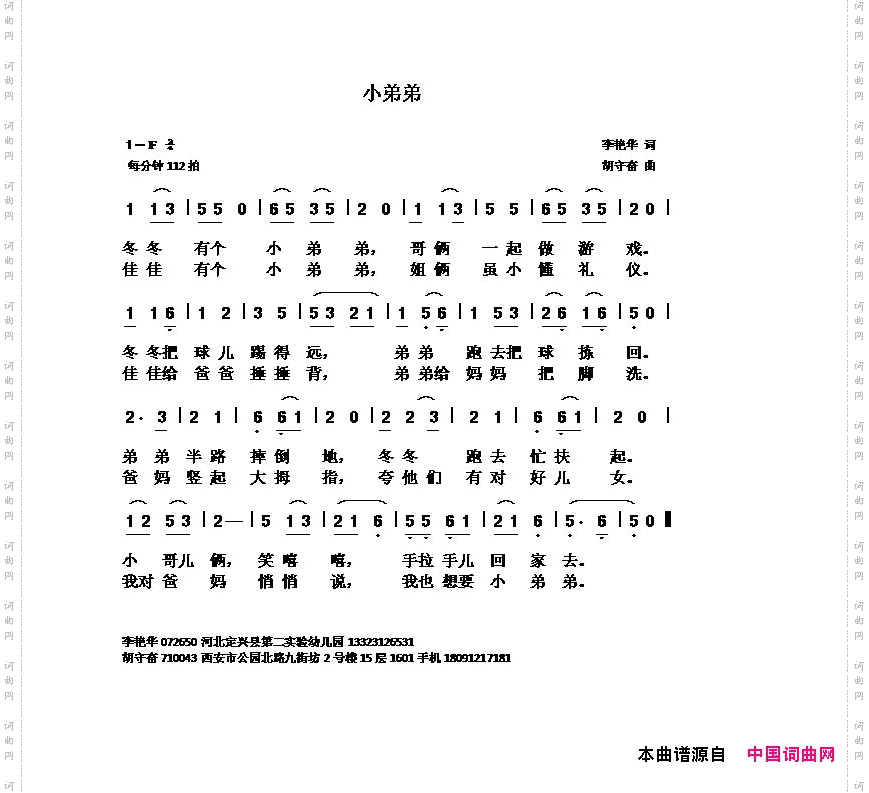小弟弟