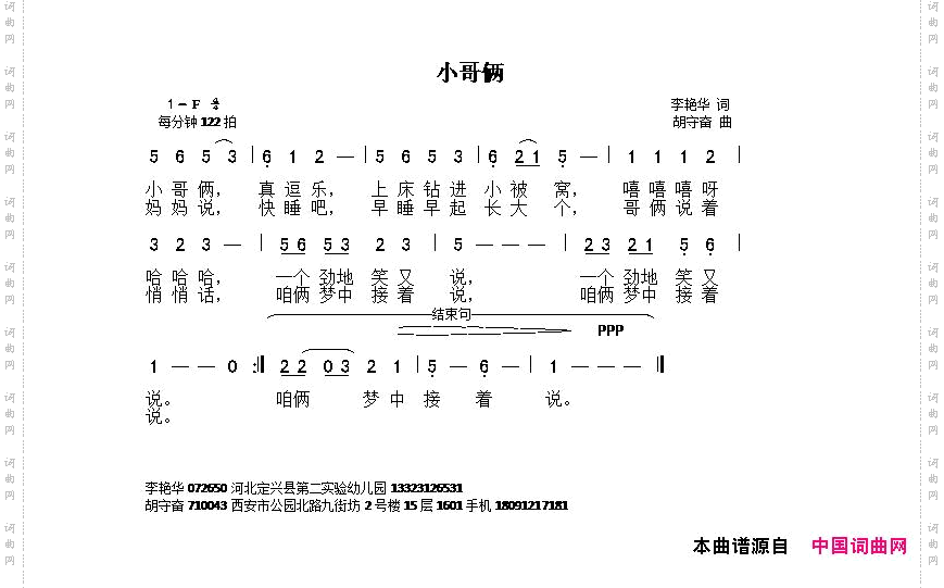 小哥俩