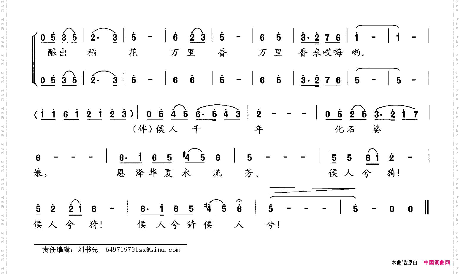 侯人兮猗