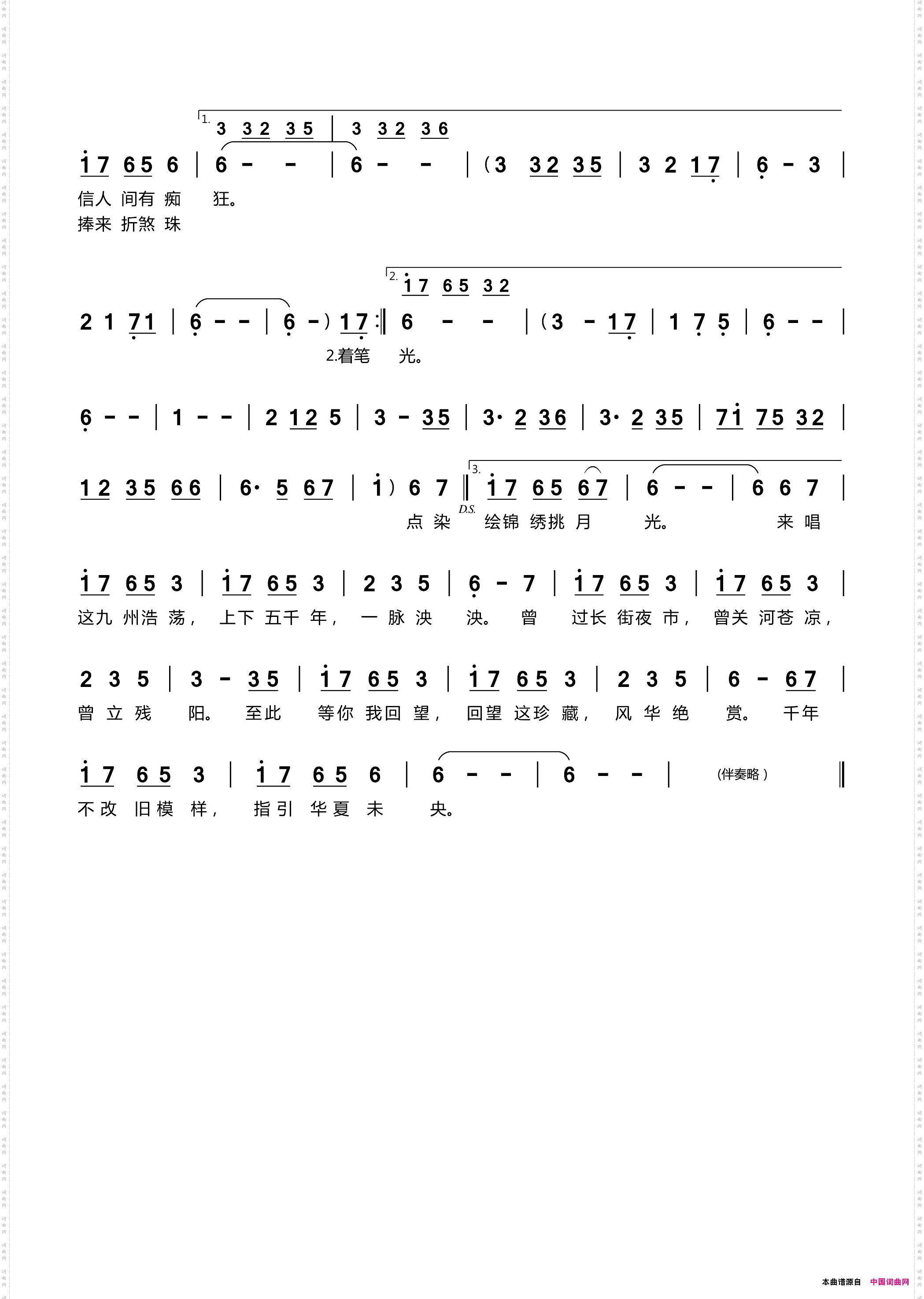 十二风华鉴