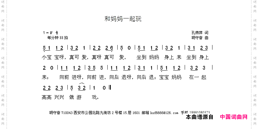 和妈妈一起玩