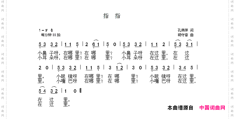 指指