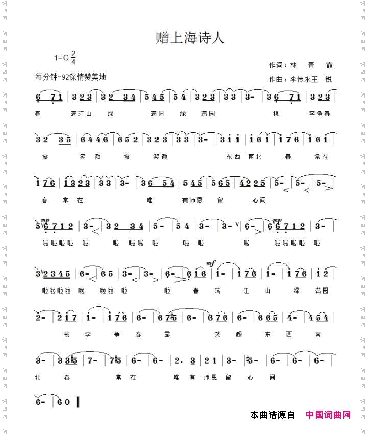 赠上海诗人