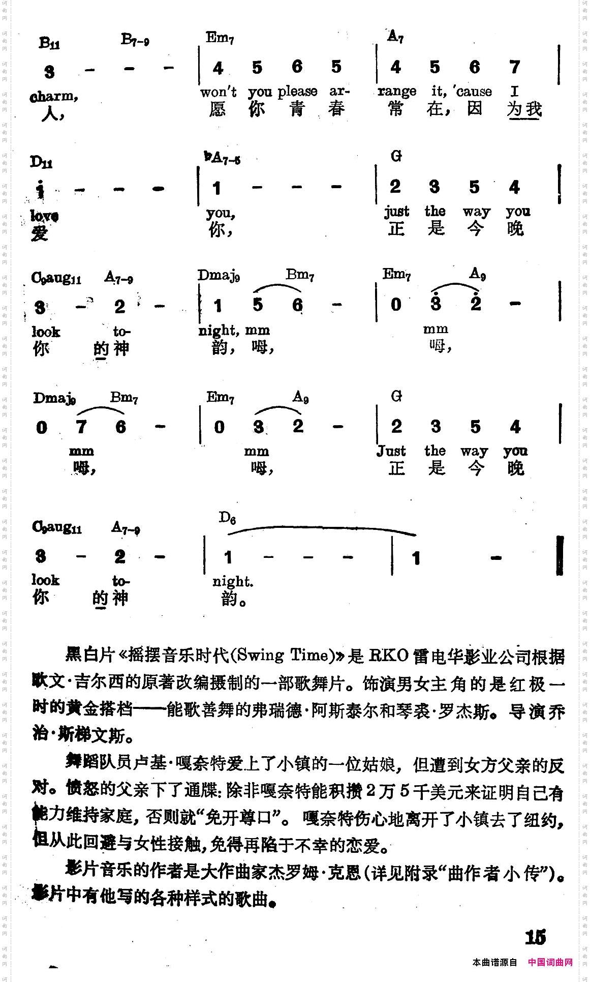 [美]今晚你的神韵