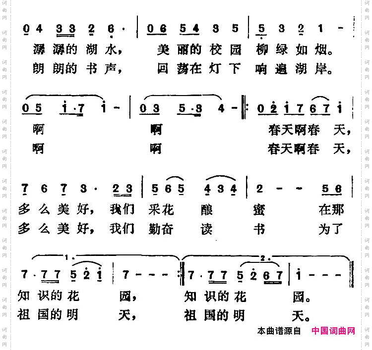 在春天的校园里