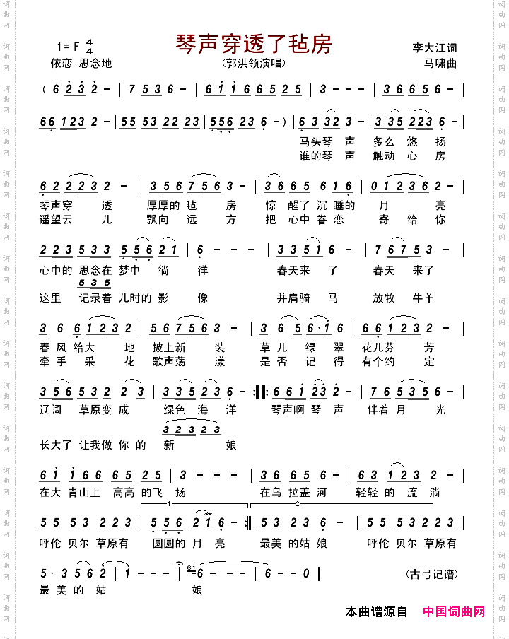 琴声穿透了毡房
