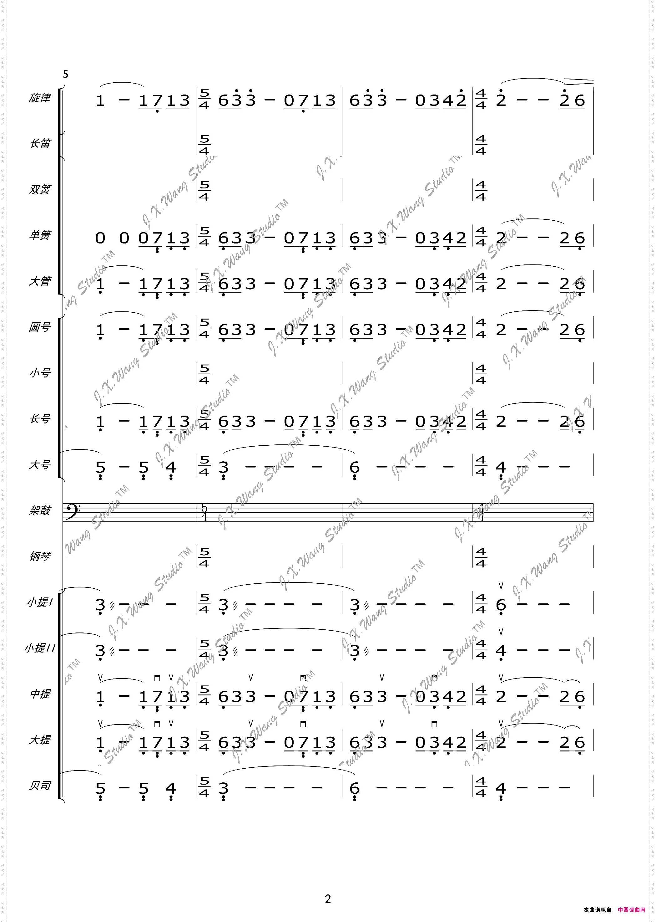我们这一辈总谱及分谱