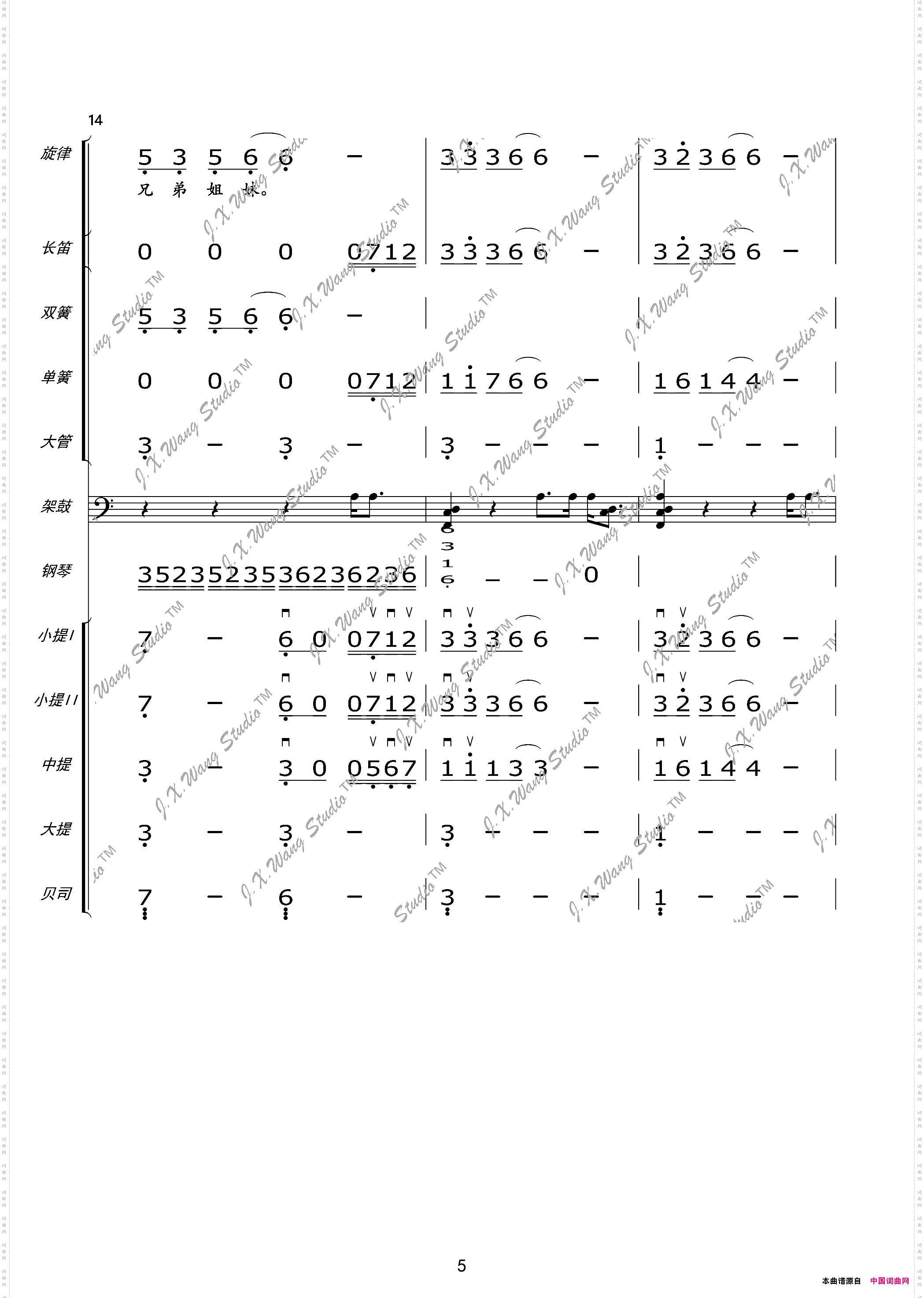 我们这一辈总谱及分谱