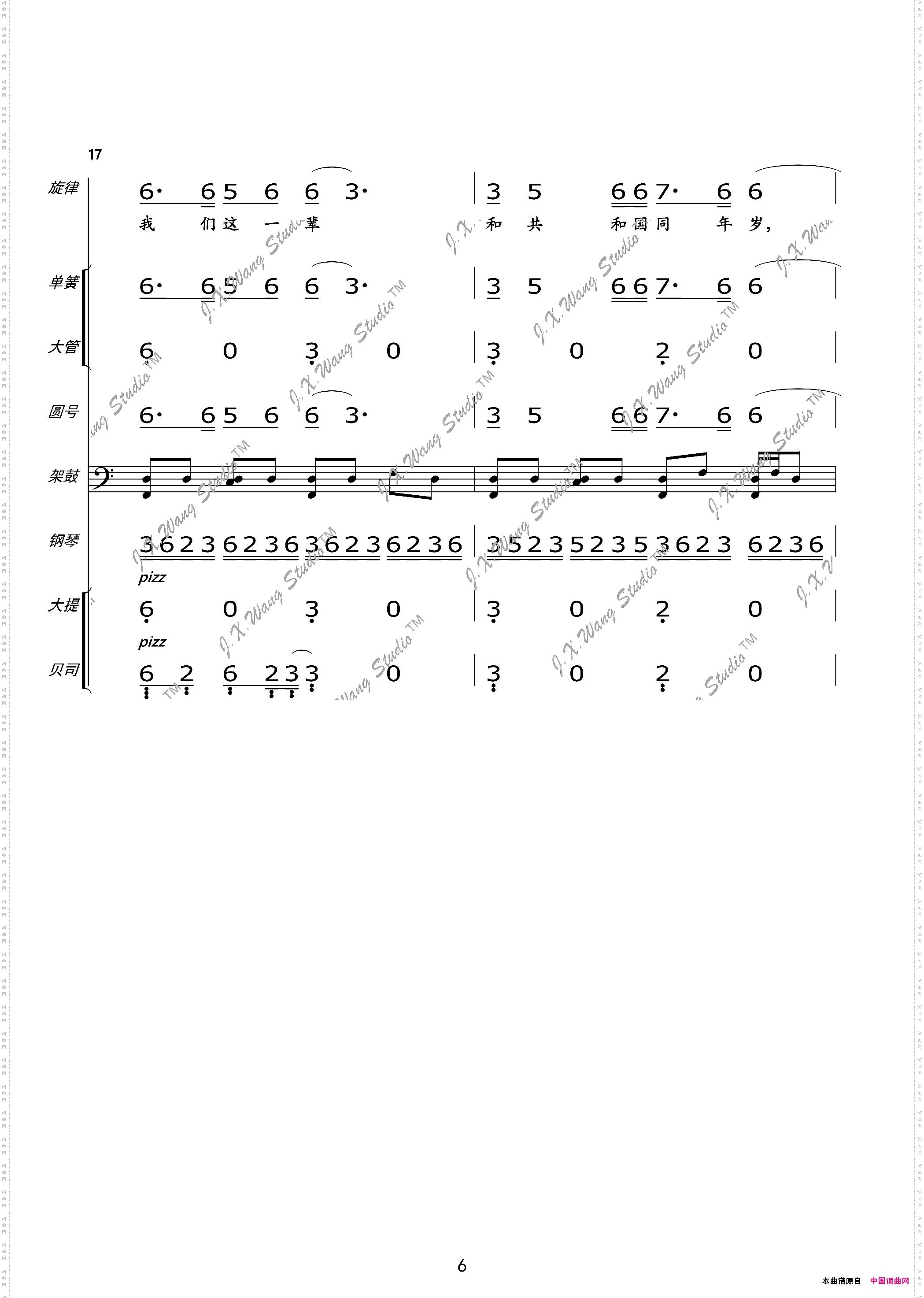 我们这一辈总谱及分谱