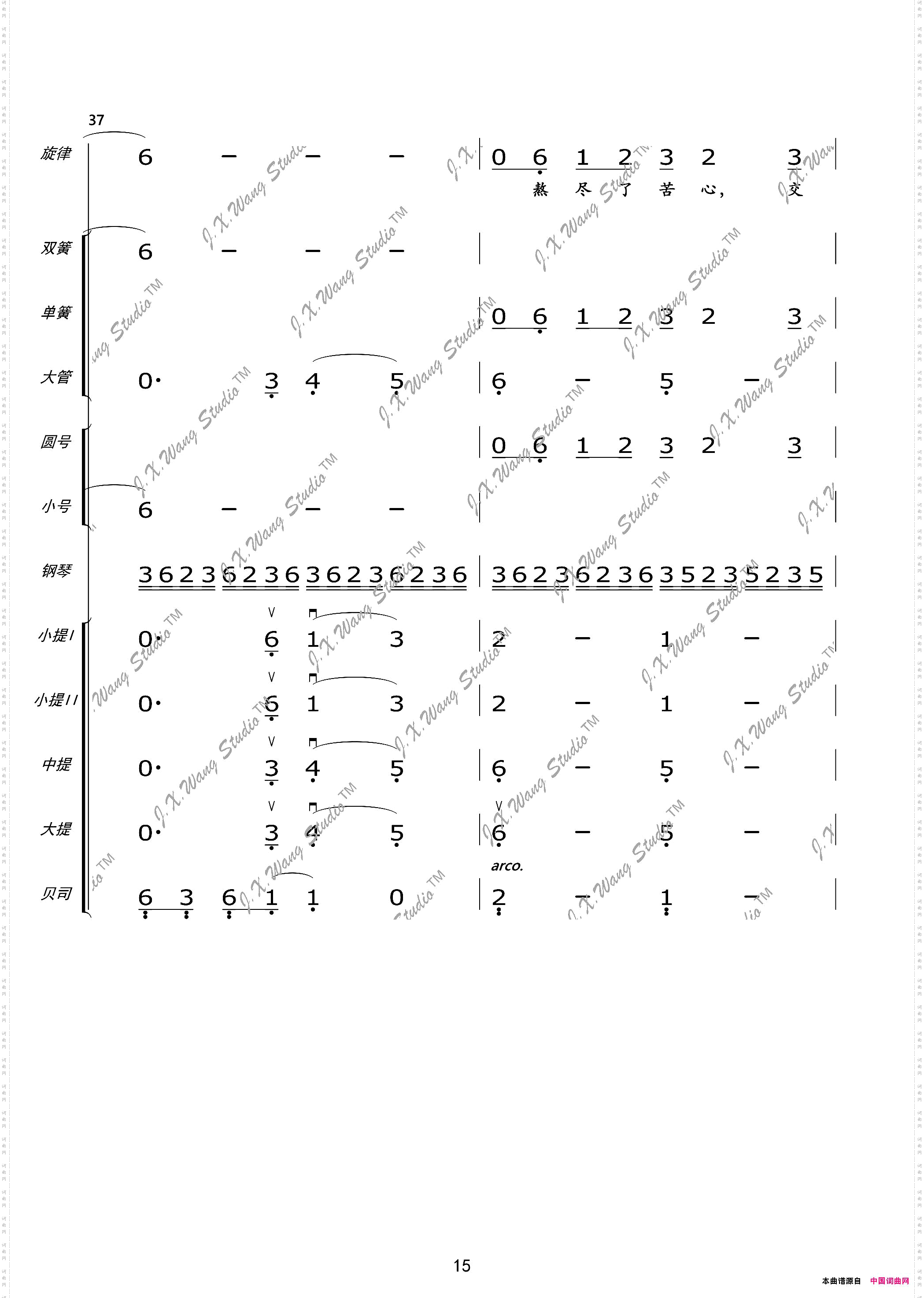 我们这一辈总谱及分谱