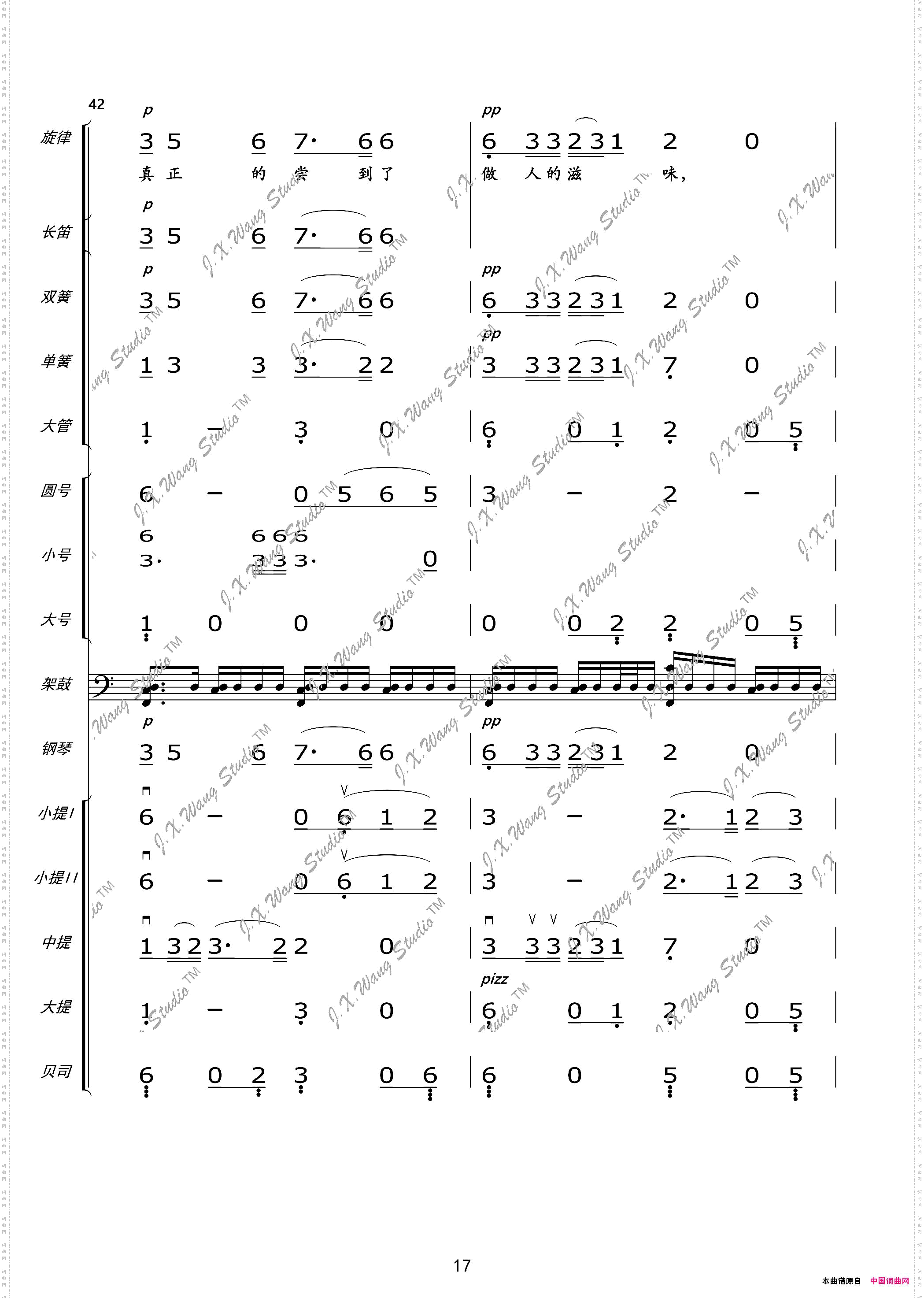 我们这一辈总谱及分谱