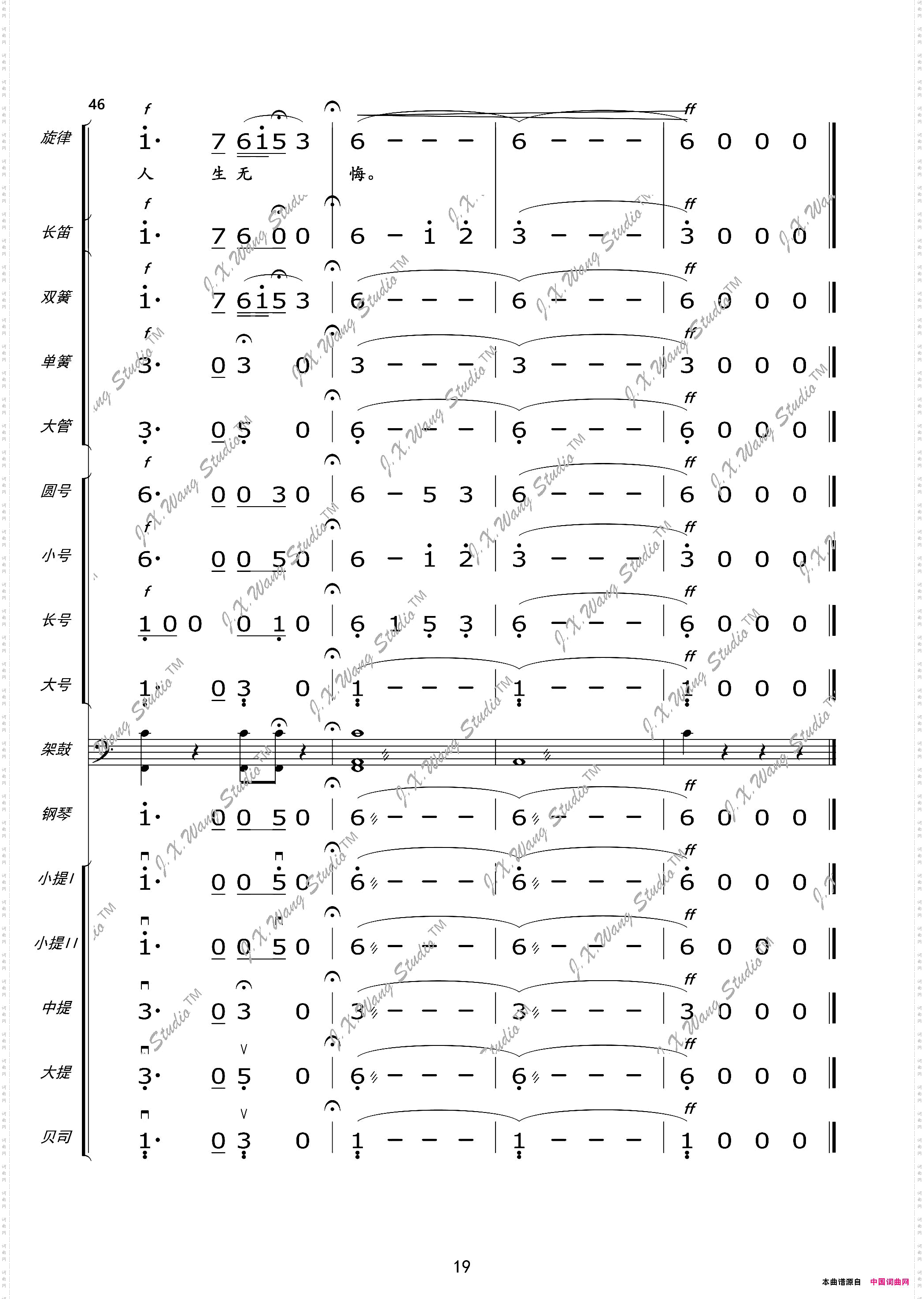 我们这一辈总谱及分谱