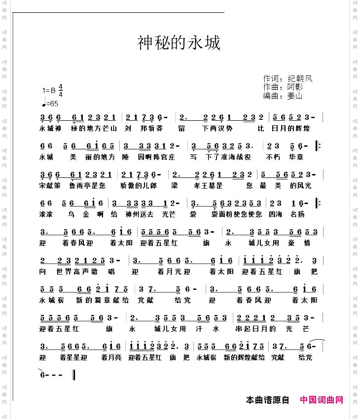 神秘的水城