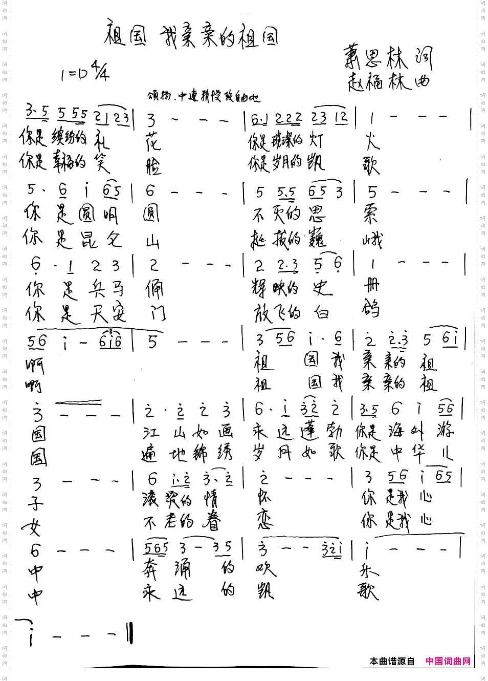 祖国，我亲亲的祖国