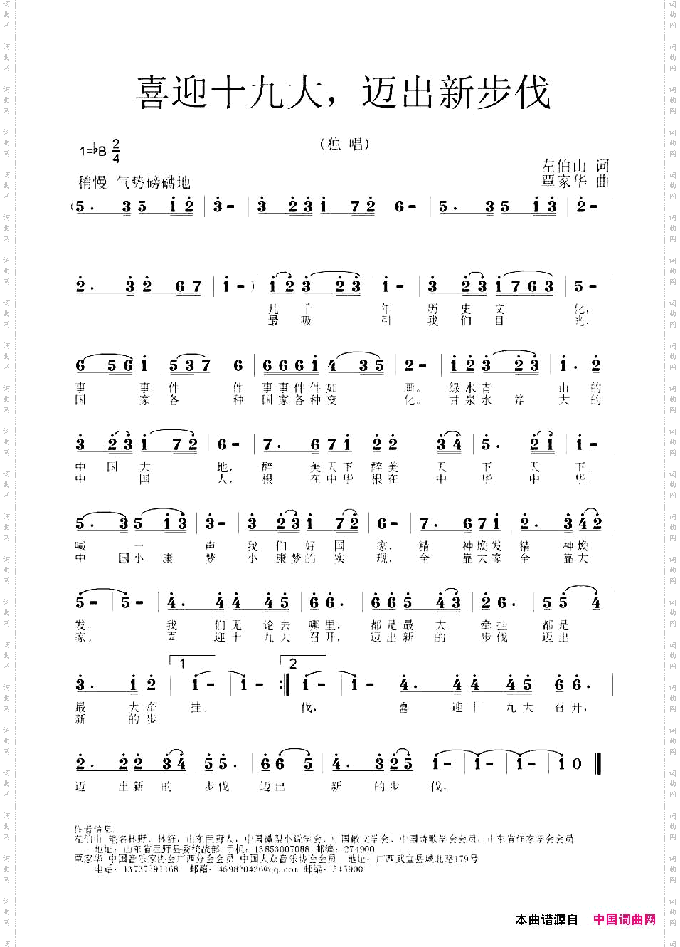 喜迎十九大，迈出新步伐