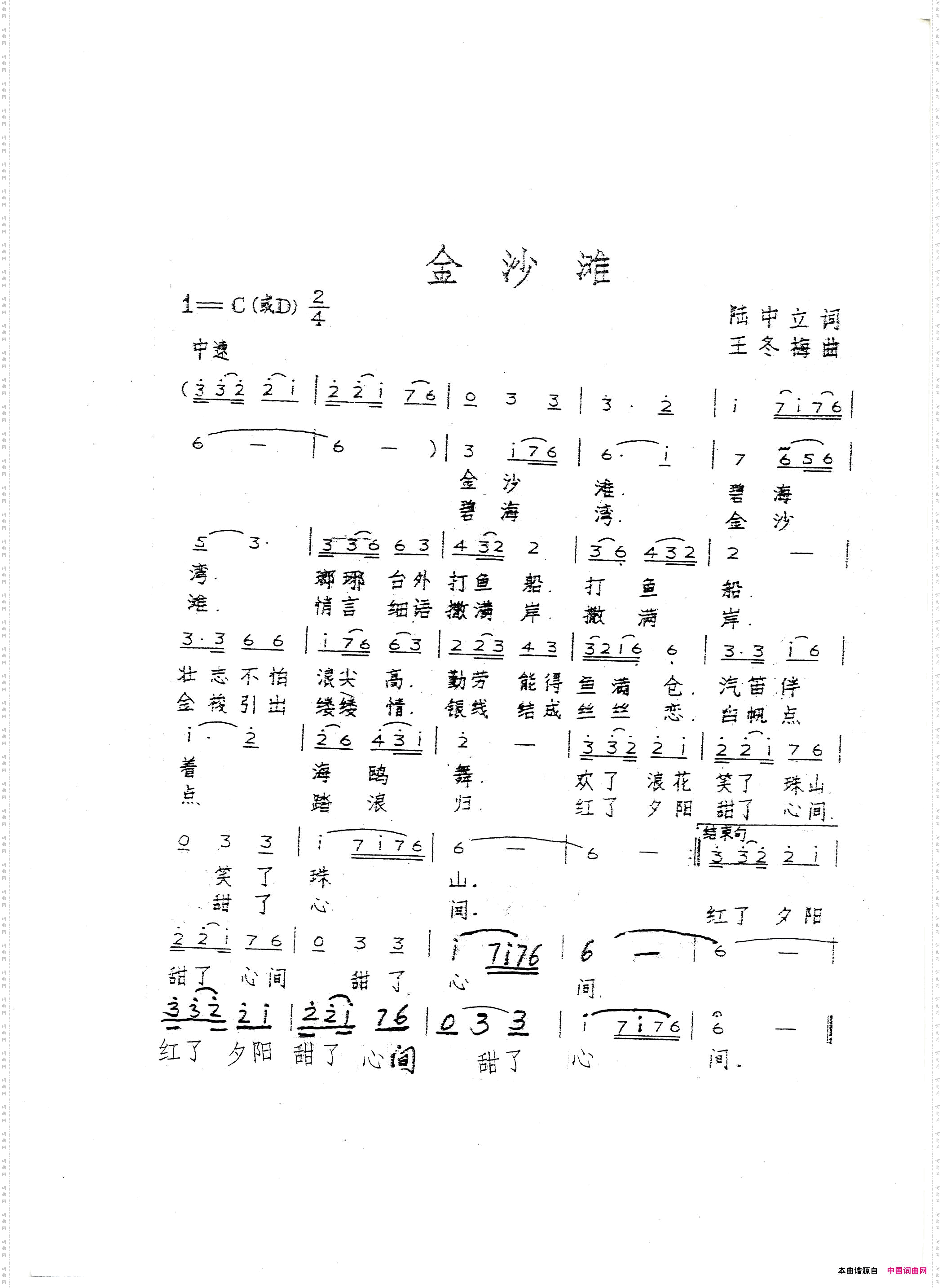 金沙滩