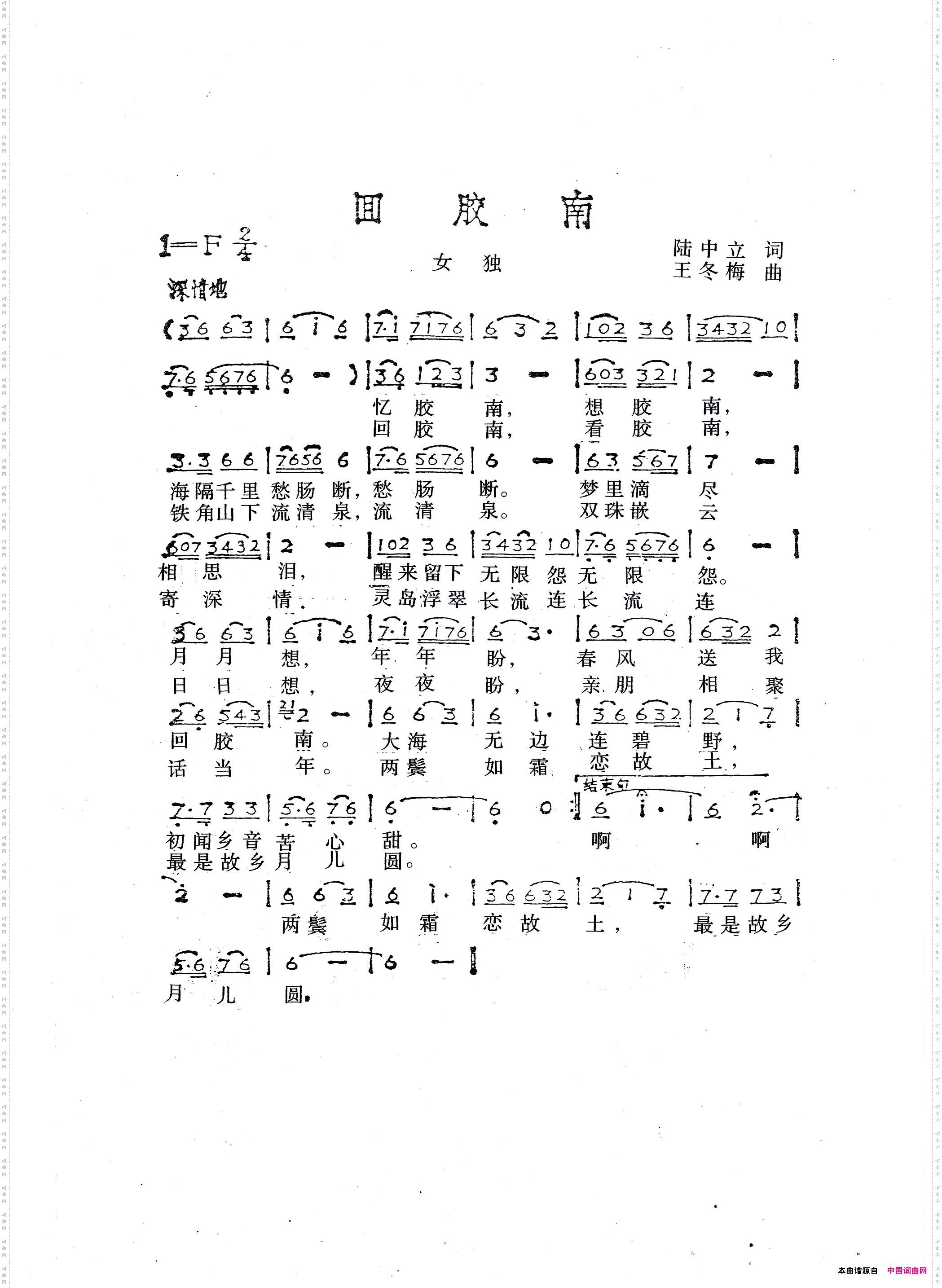 回胶南