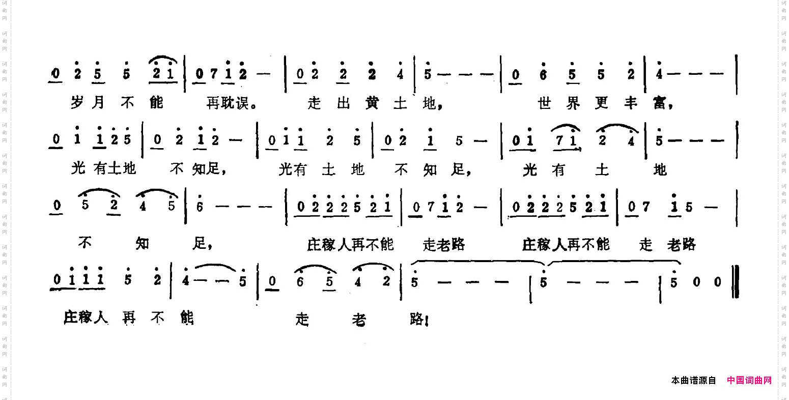 光有土地不知足