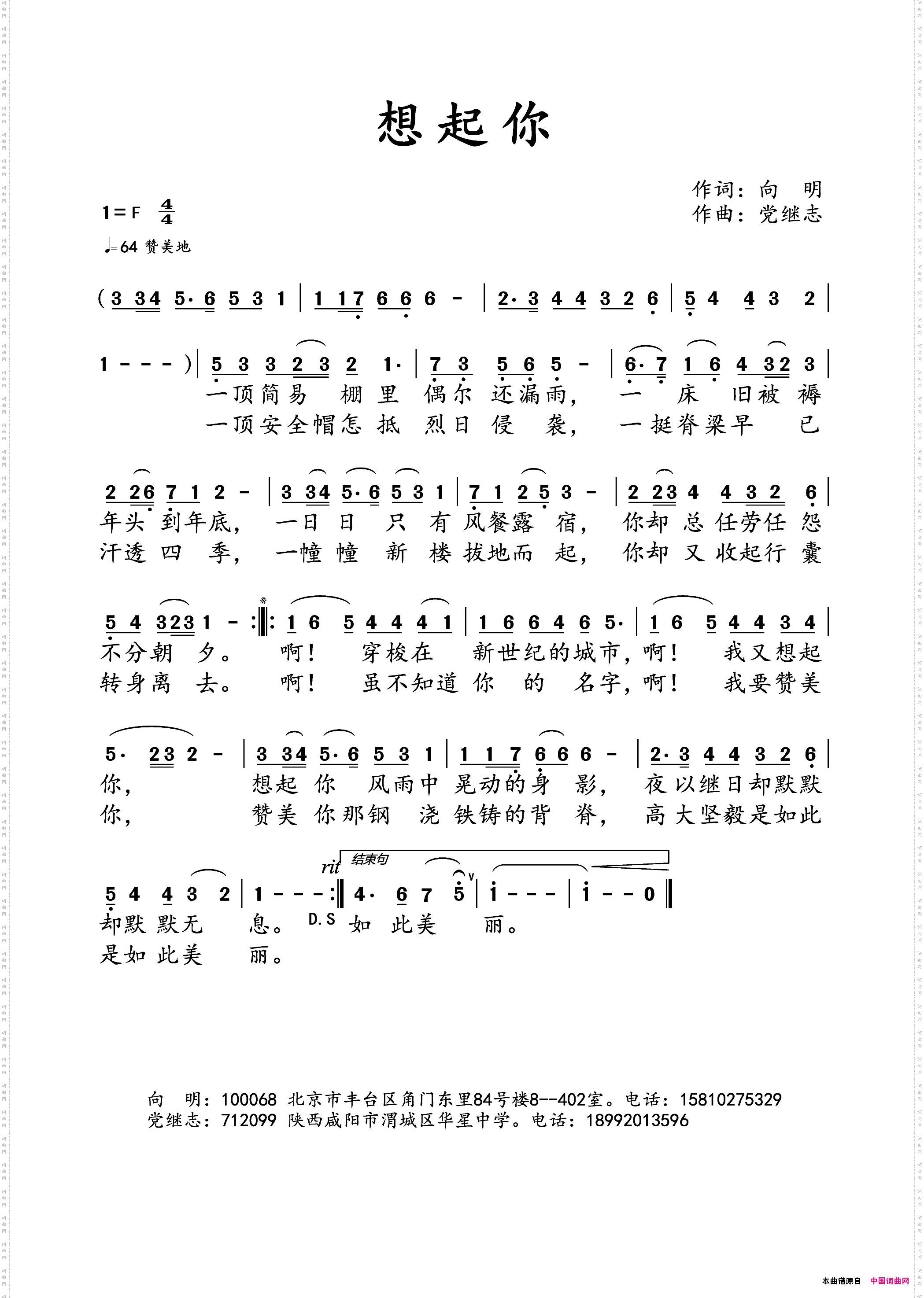 想起你