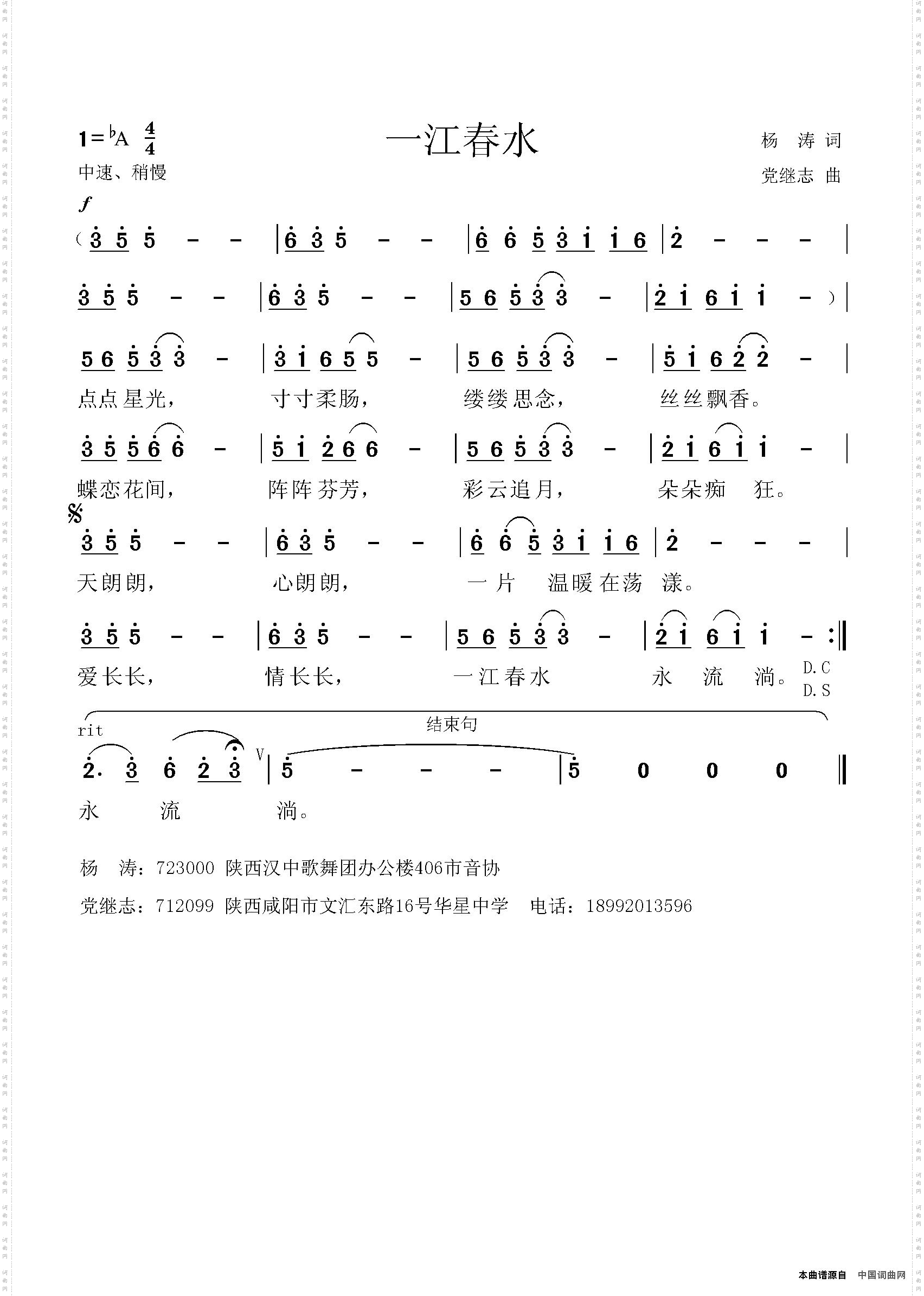一江春水