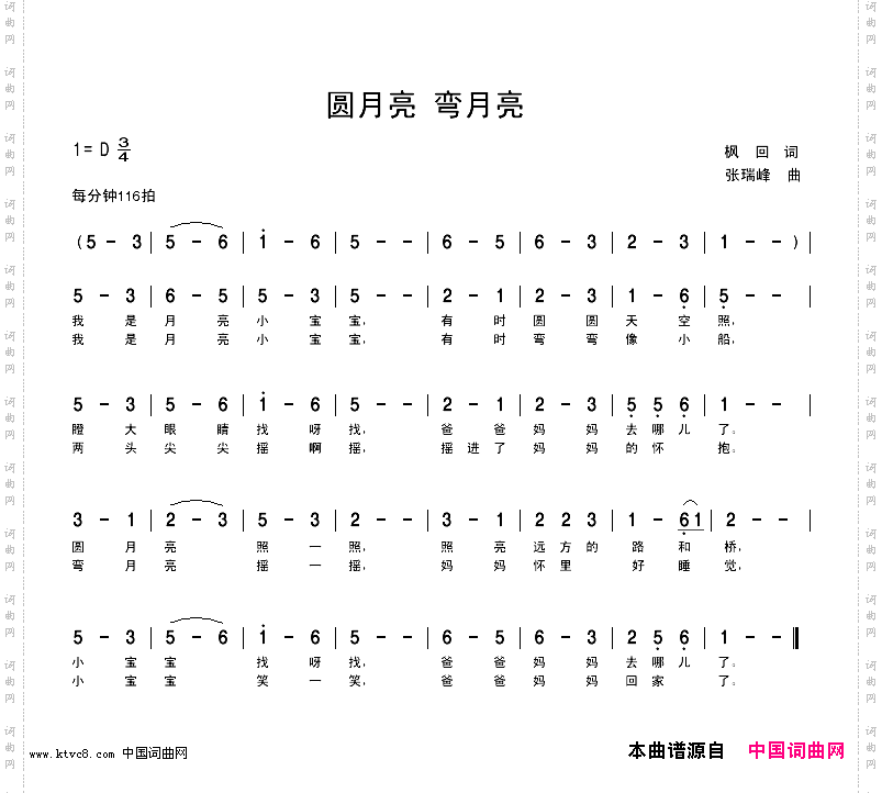 圆月亮弯月亮
