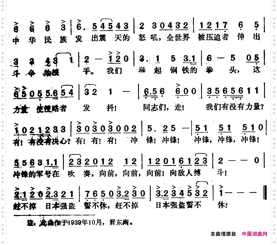 战斗进行曲