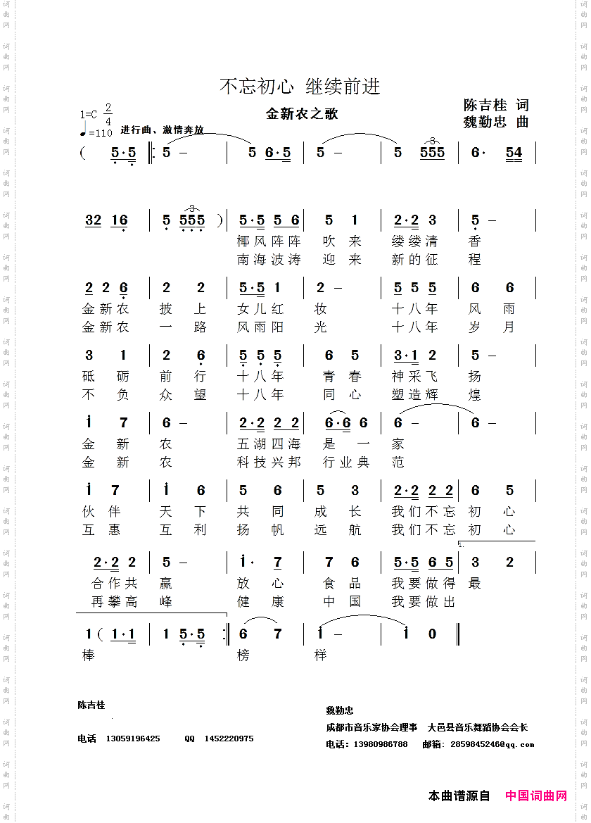 不忘初心，继续前进