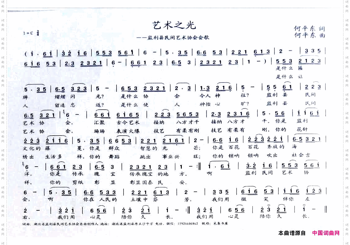 艺术之光