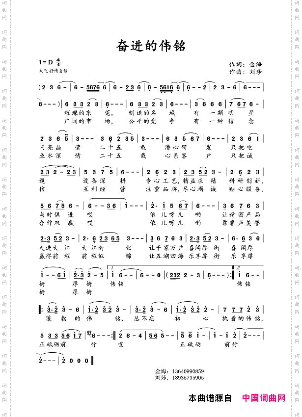 奋进的伟铭