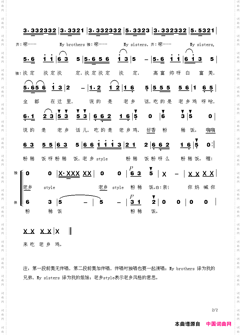 @老乡