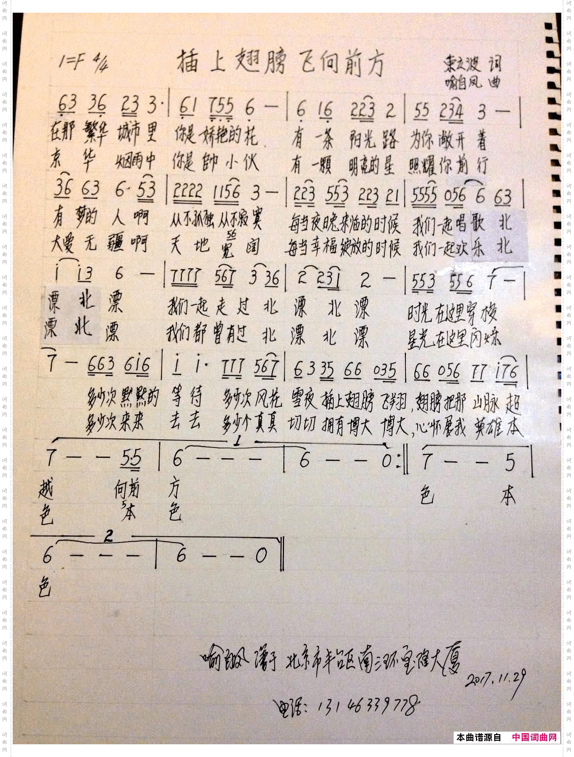 插上翅膀飞向前方