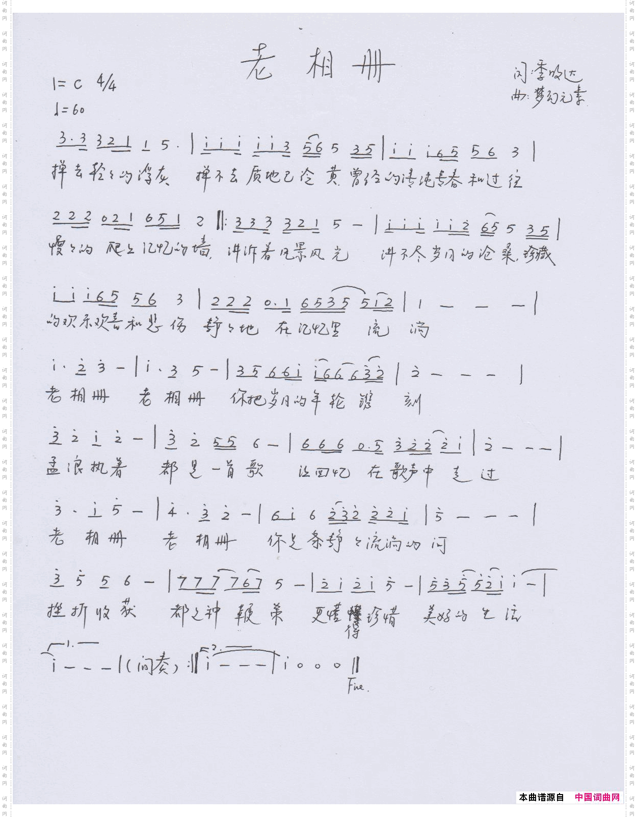 老相册
