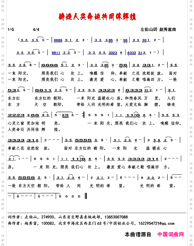 铸造人类命运共同体辉煌