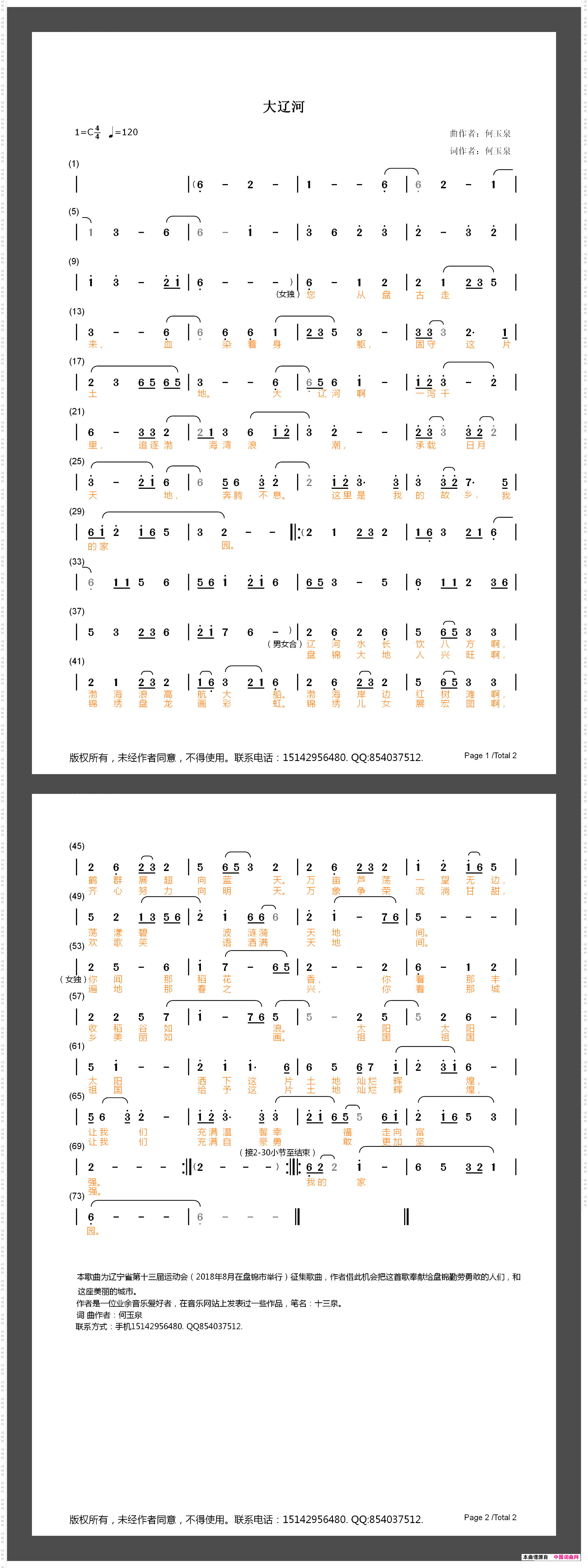 大辽河