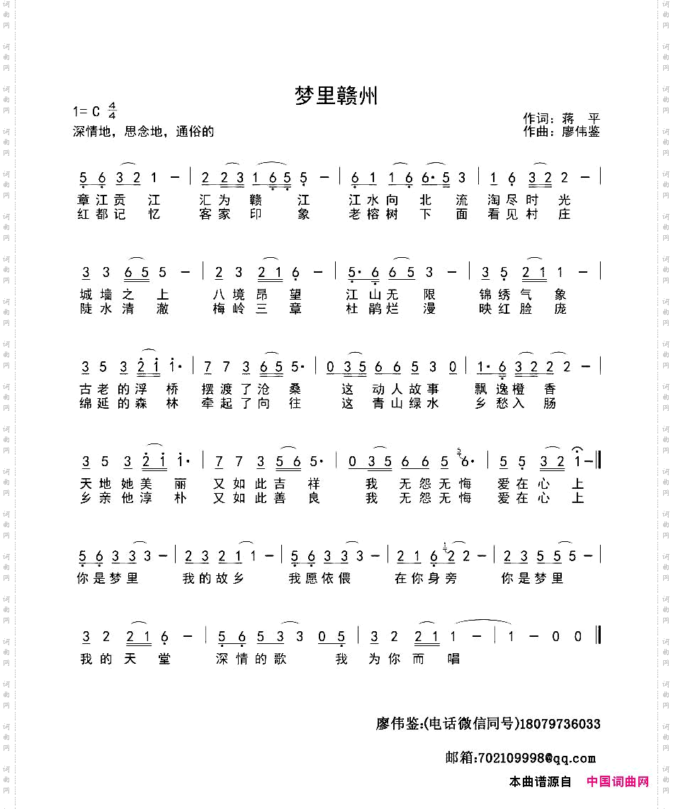 梦里赣州