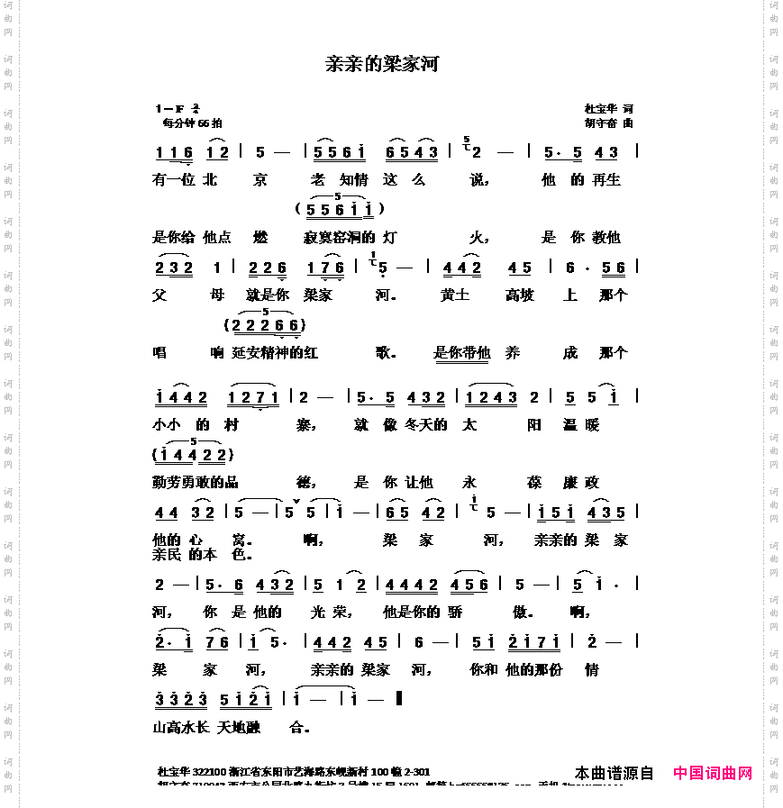 亲亲的梁家河