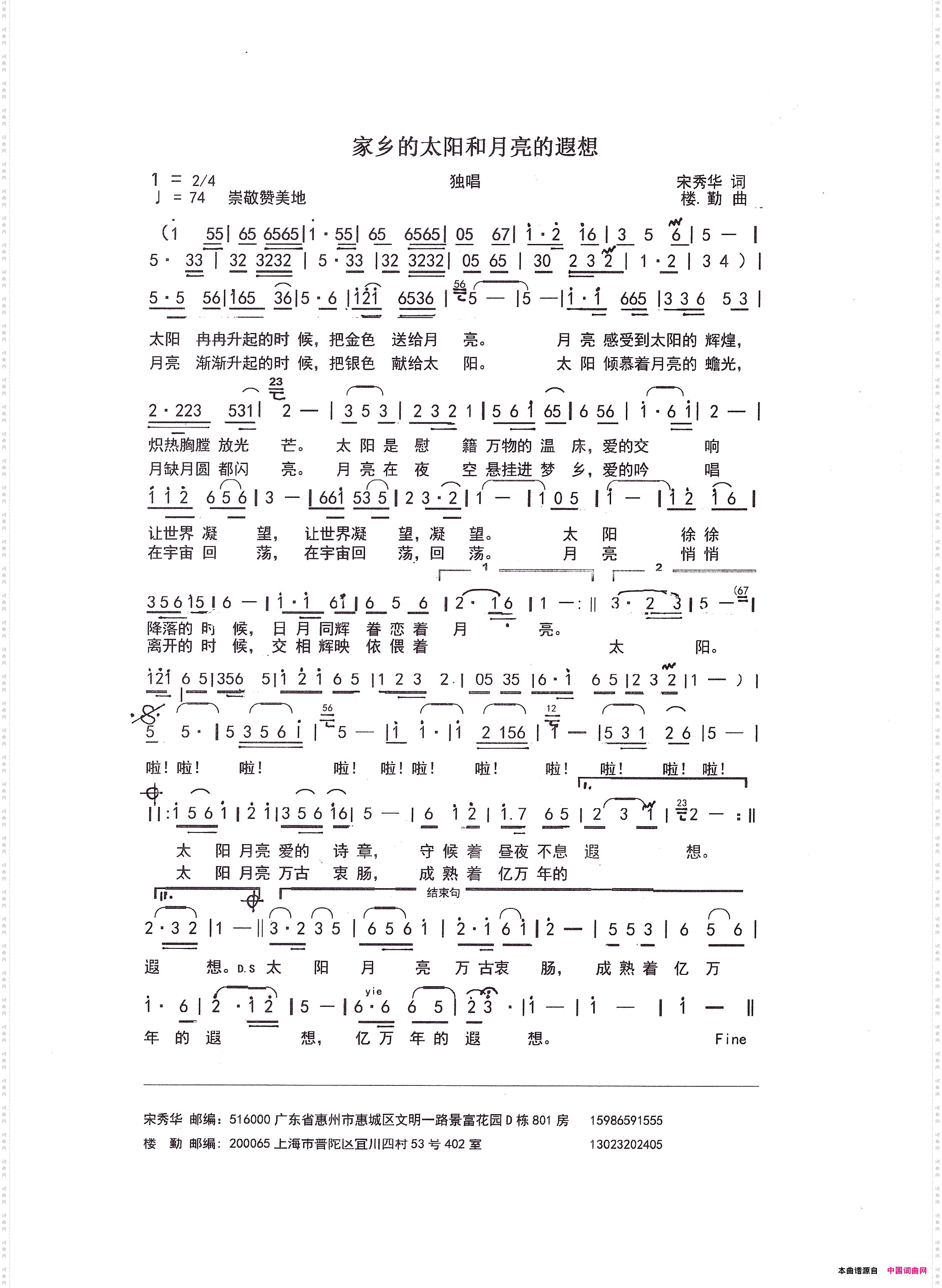 家乡的太阳和月亮的遐想