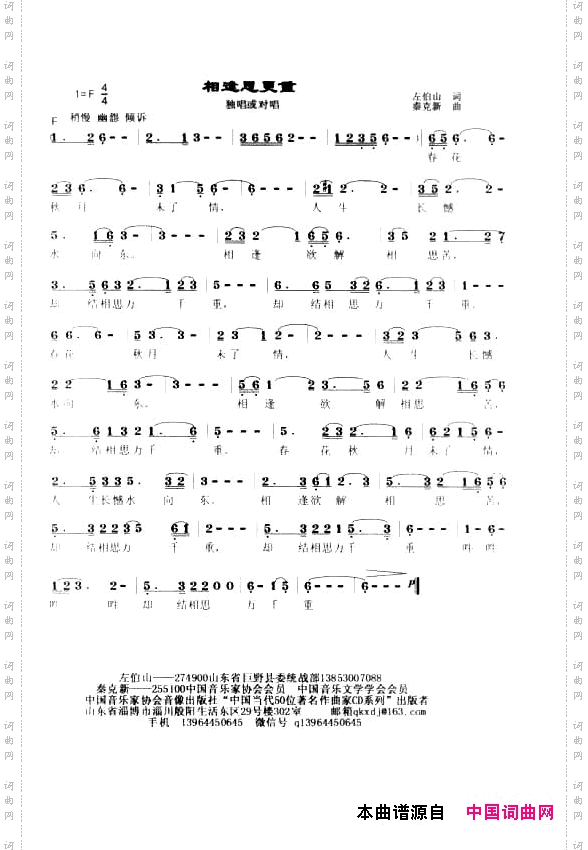 相逢思更重