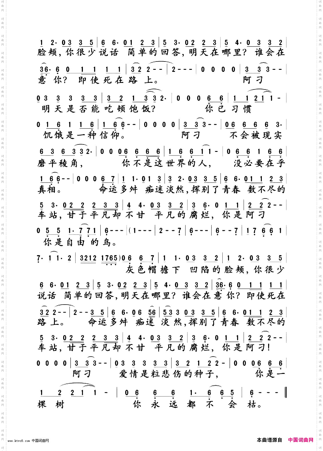 阿刁
