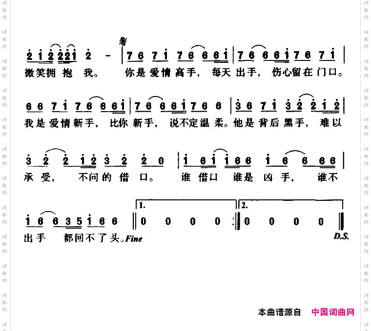 高手