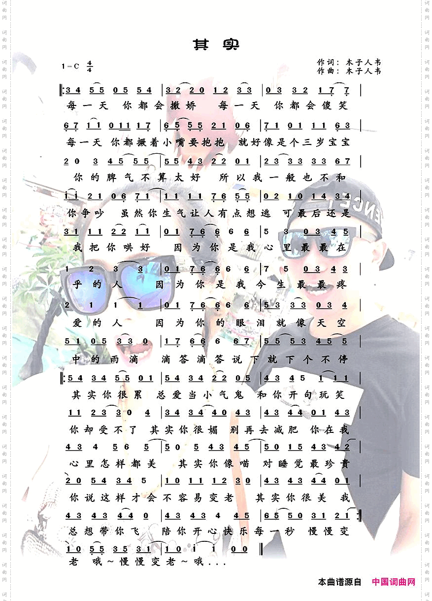 其实