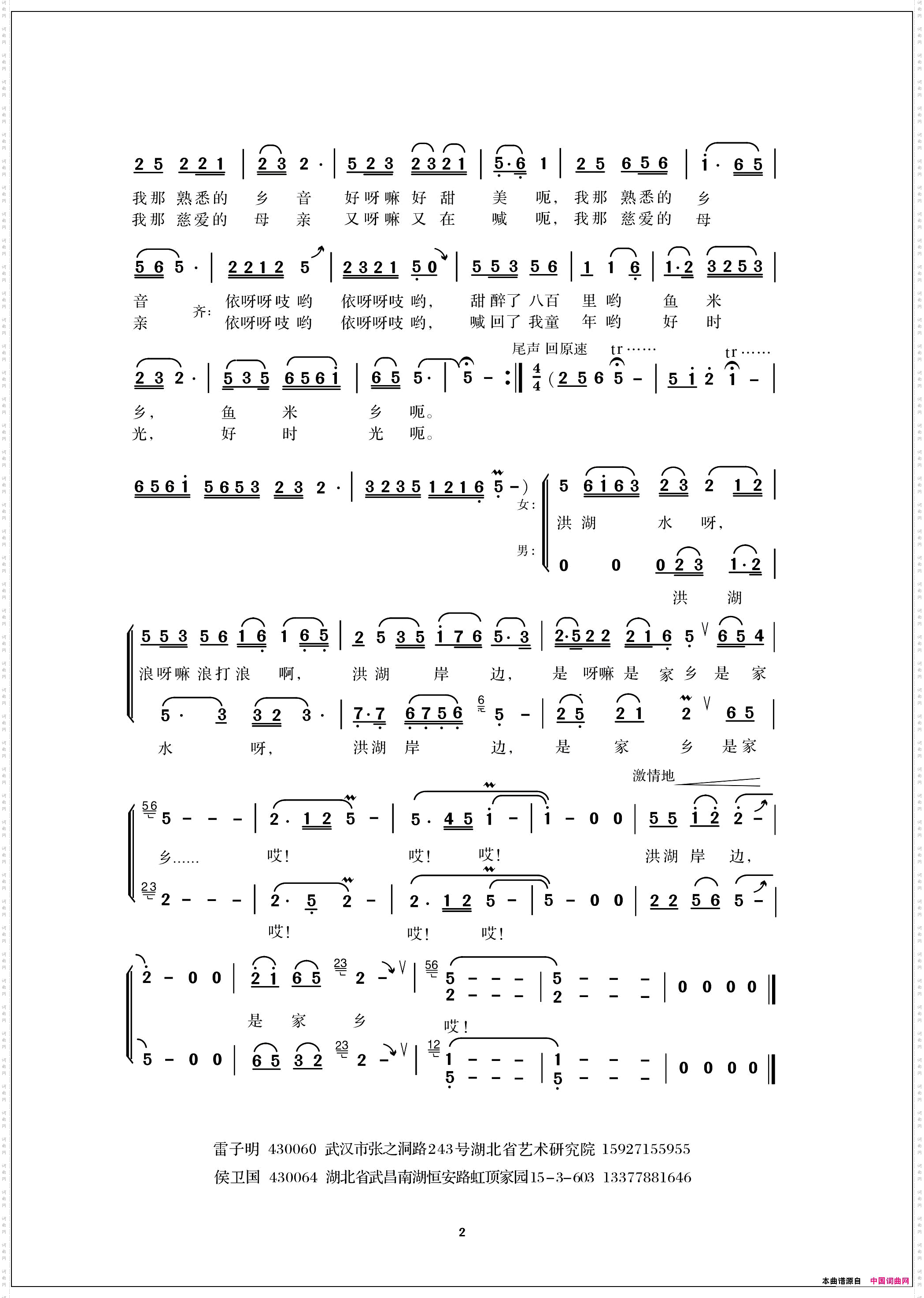 洪湖岸边独唱版