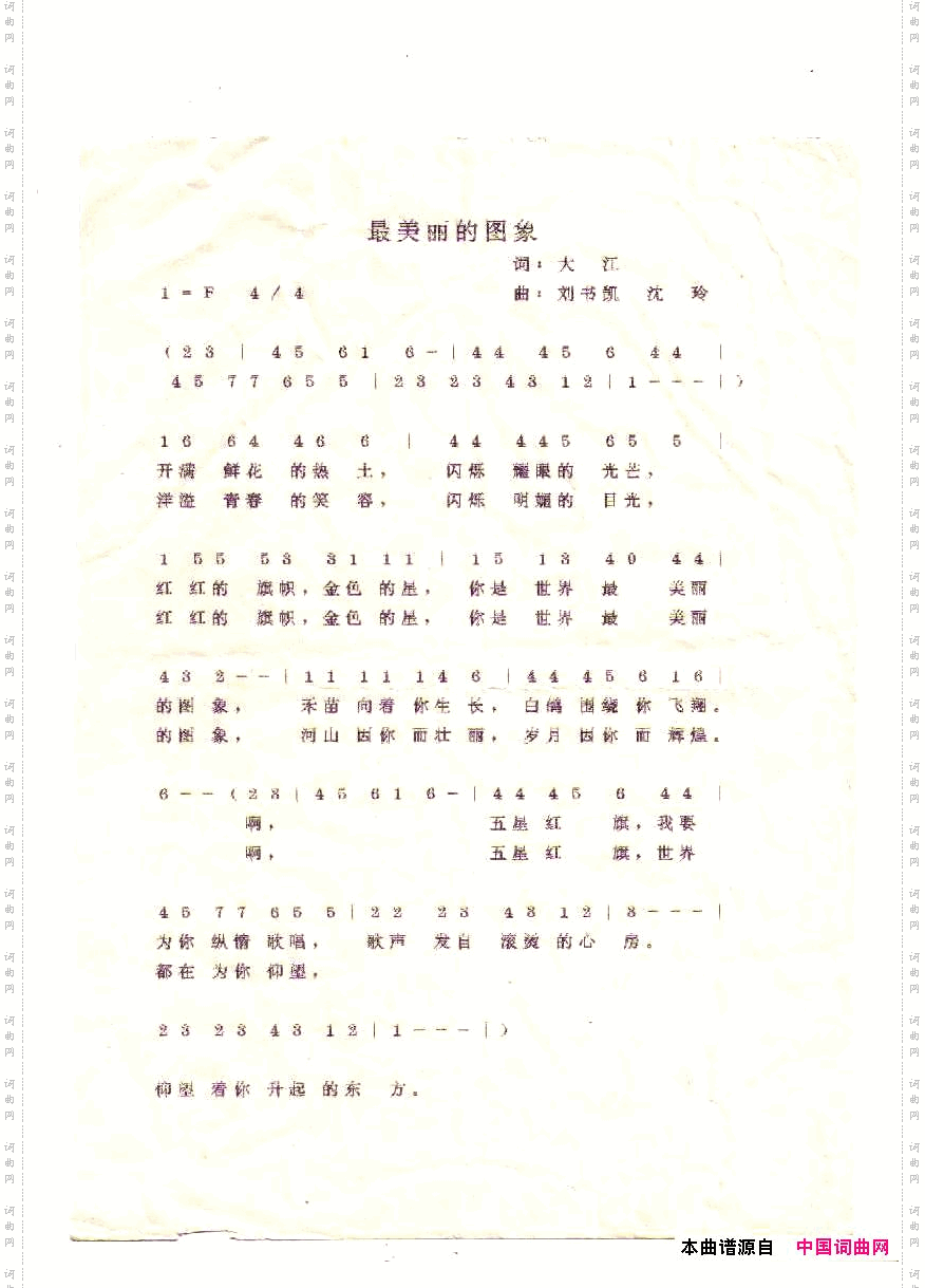 心凉