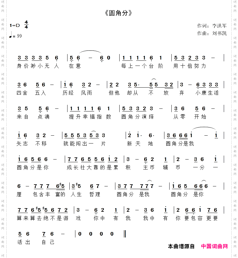 心凉