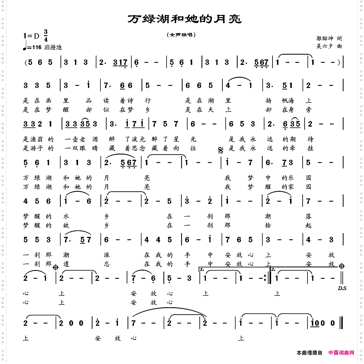 万绿湖和她的月亮