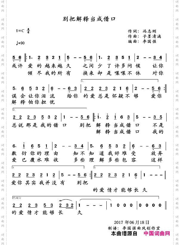 别把解释当成借口