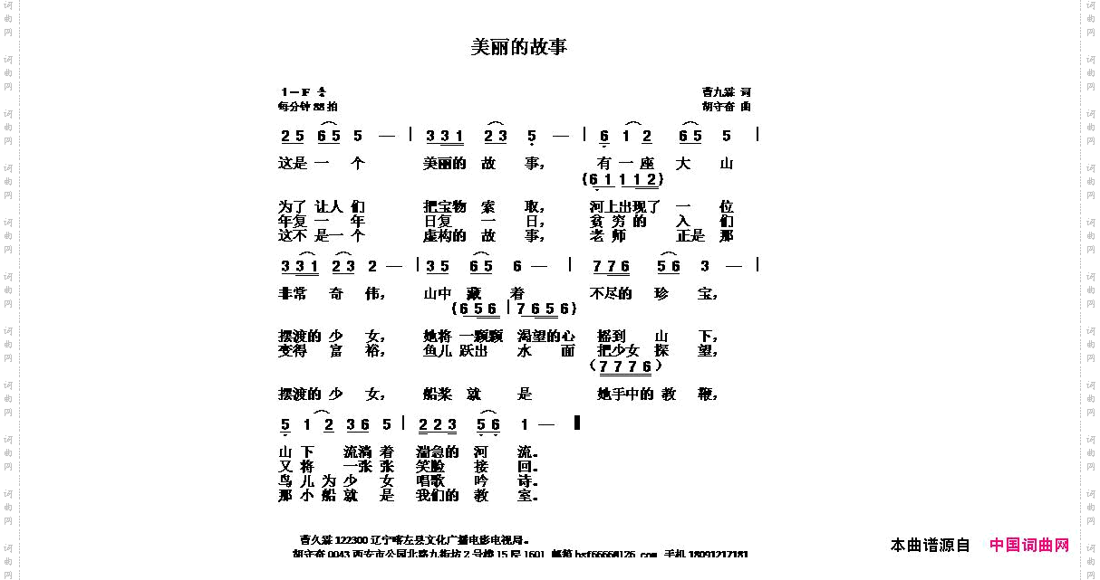 美丽的梦想